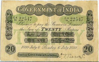 Old 20 rupee note.jpg
